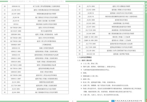 精品資料房建施工組織設(shè)計(jì)與競(jìng)賽組織分析