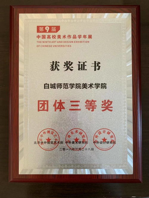 美術(shù)學(xué)院組織全院師生參加賽事匯報(bào) 競(jìng)賽組織與實(shí)踐總結(jié)